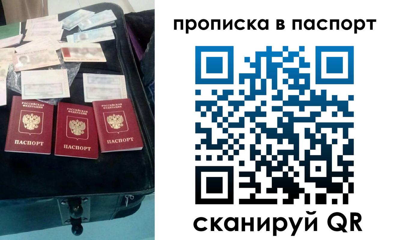 временная регистрация собственник в Волгоградской области