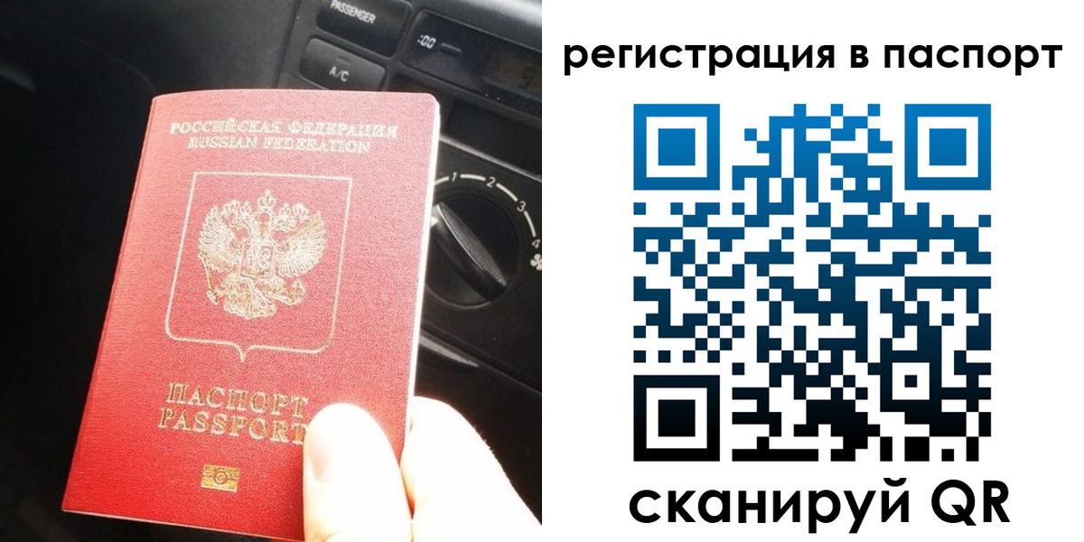 временная регистрация поиск в Волгоградской области