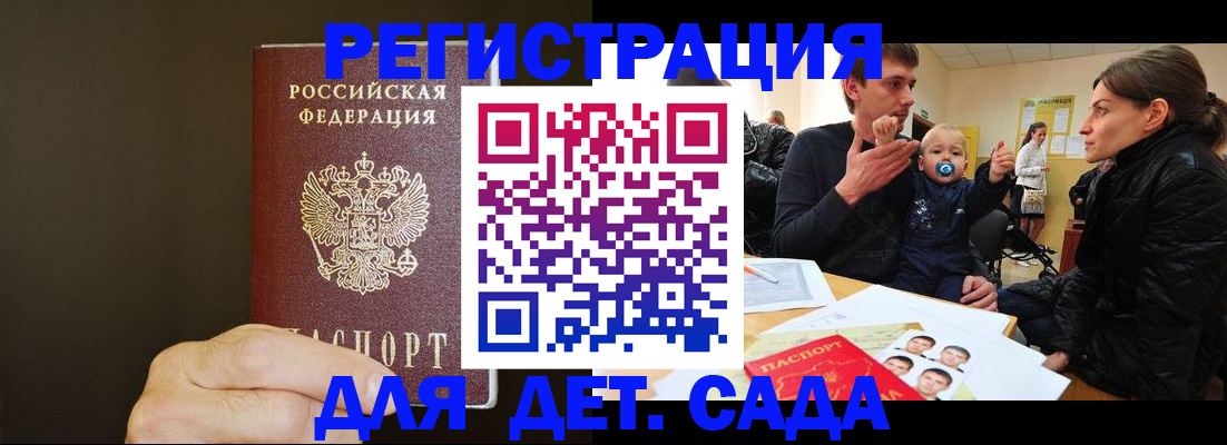 временная регистрация в Волгоградской области
