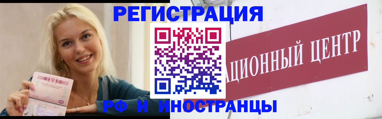 временная регистрация поиск в Волгоградской области