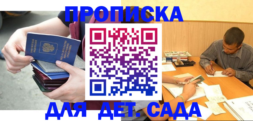 временная регистрация законно в Волгоградской области