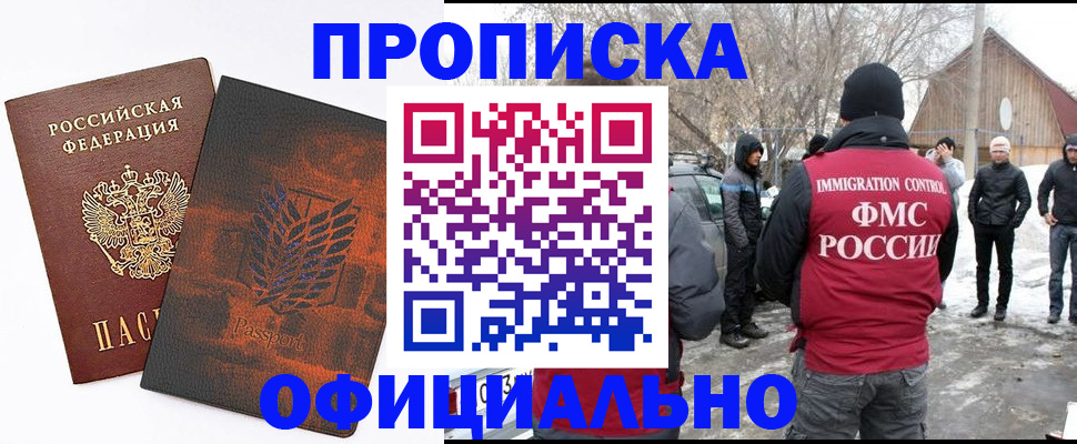прописка от собственника в Волгоградской области