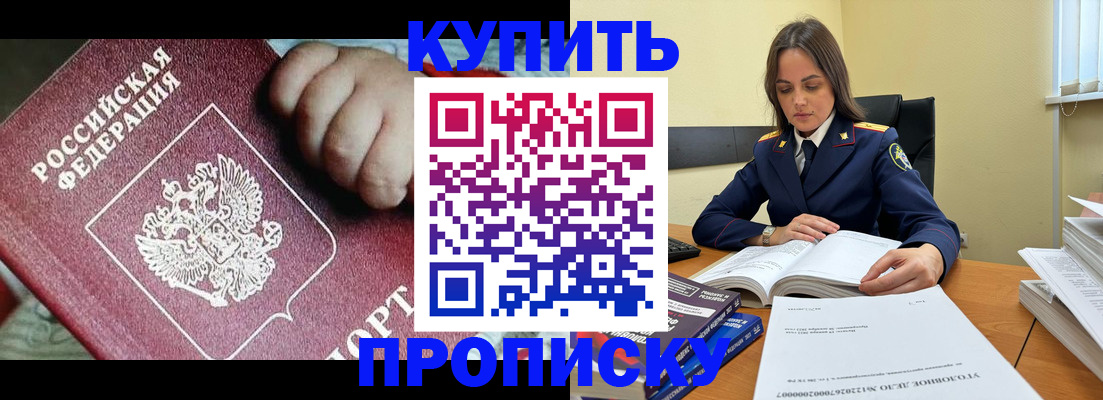 прописка поиск в Волгоградской области