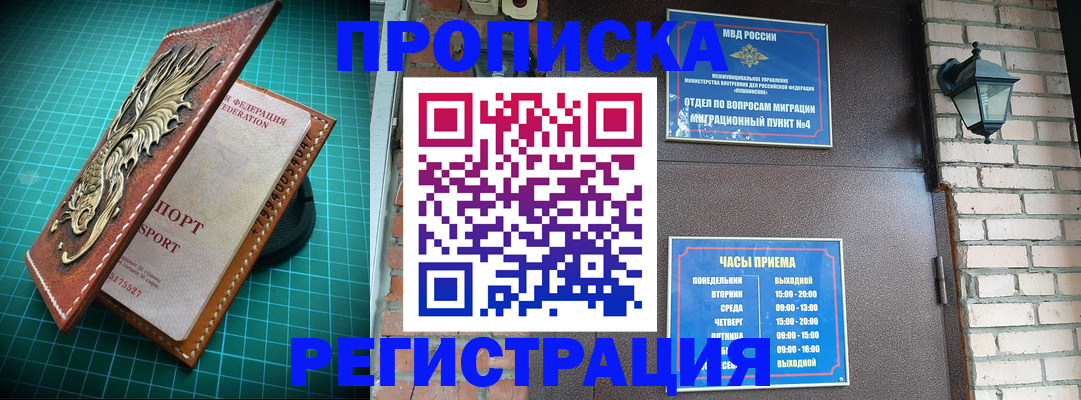 временная регистрация собственник в Волгоградской области